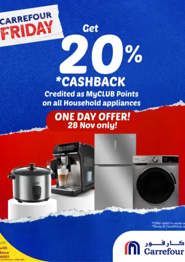 One Day Offer! من كارفور